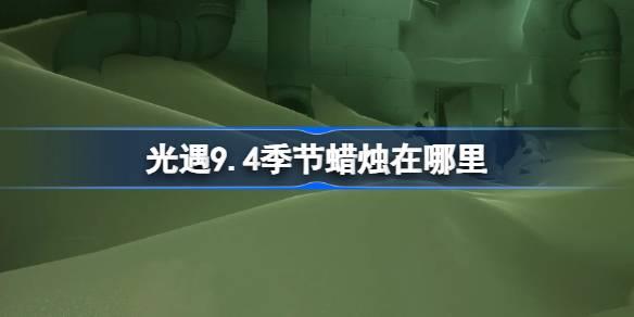 /uploadfile/202503/pic1/20250209203346923.jpg